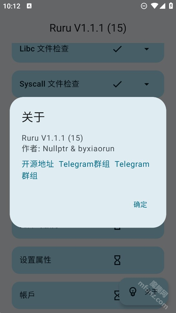 ruru环境检测app