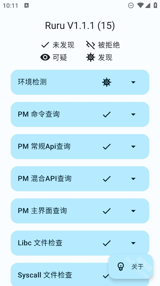 ruru环境检测app