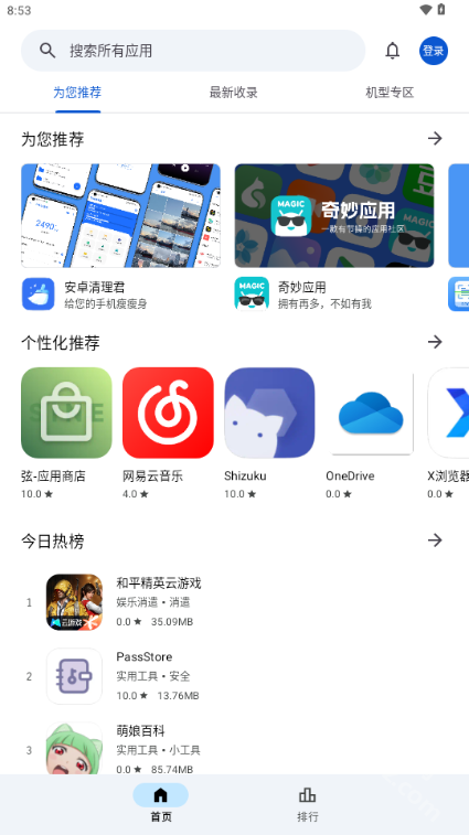 应用乐园app