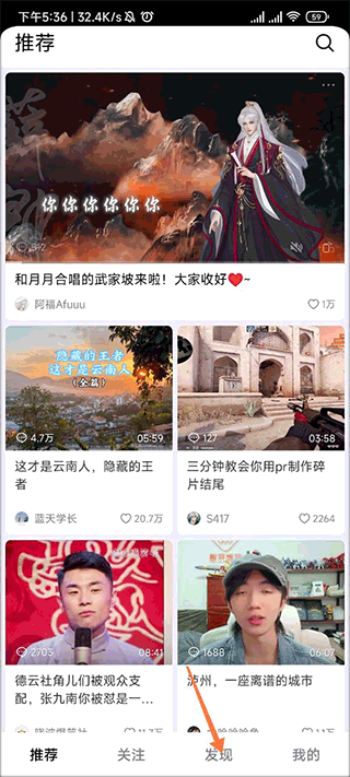 抖音精选app