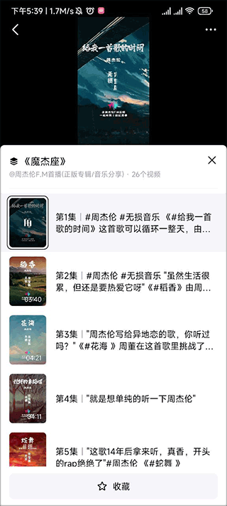 抖音精选app