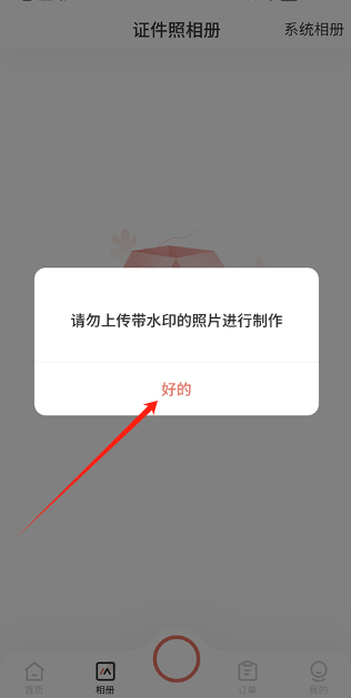 最美证件照app