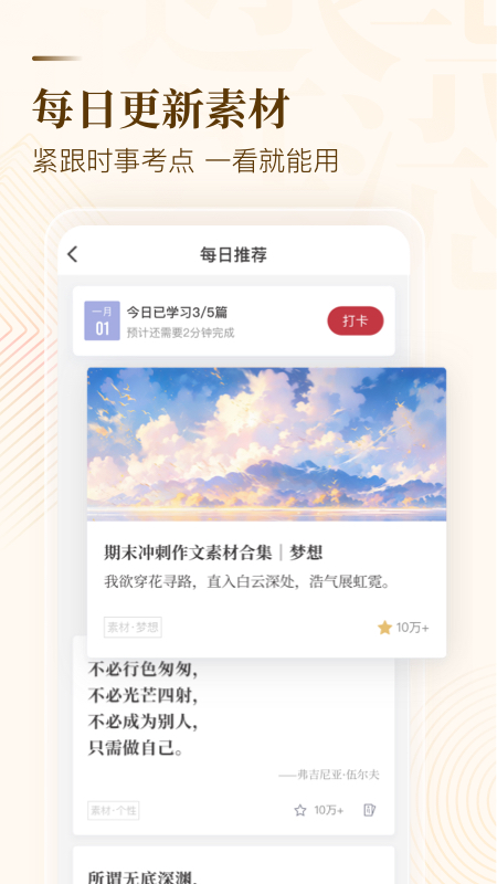 纸条app截图1