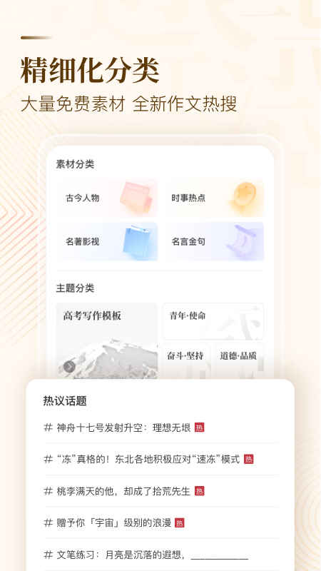 纸条app截图3