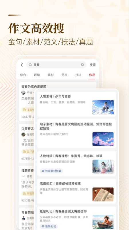 纸条app截图2