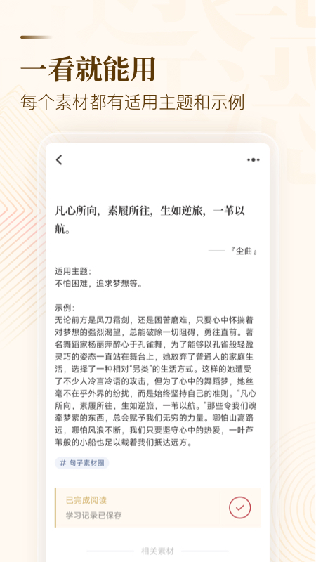 纸条app截图5