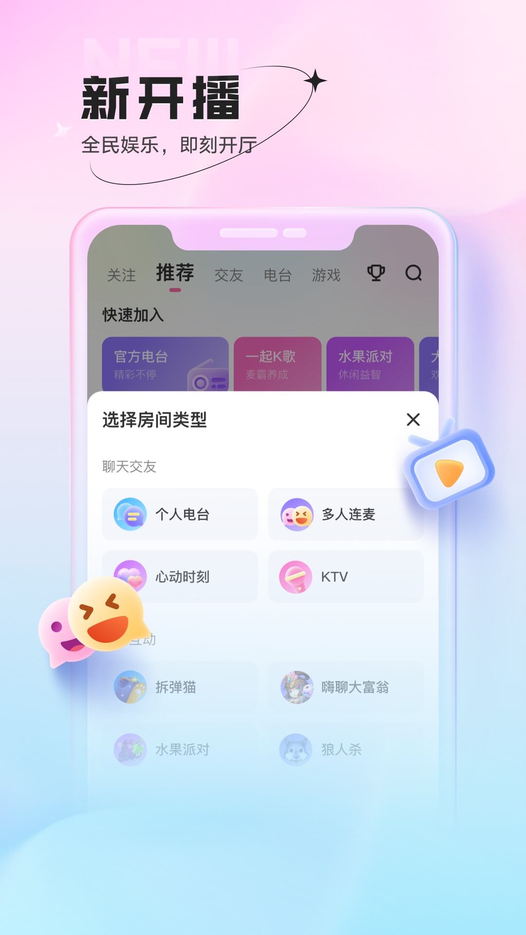 鱼声app截图1