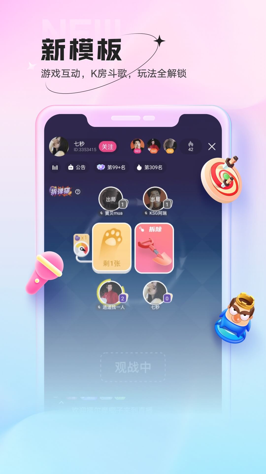 鱼声app截图2