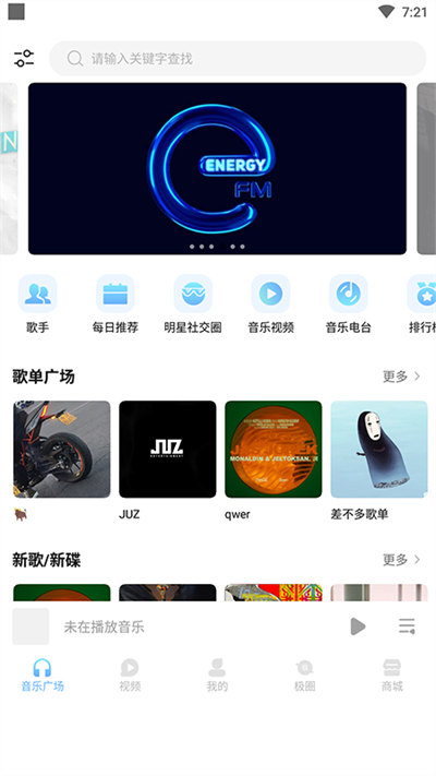 音极app截图1