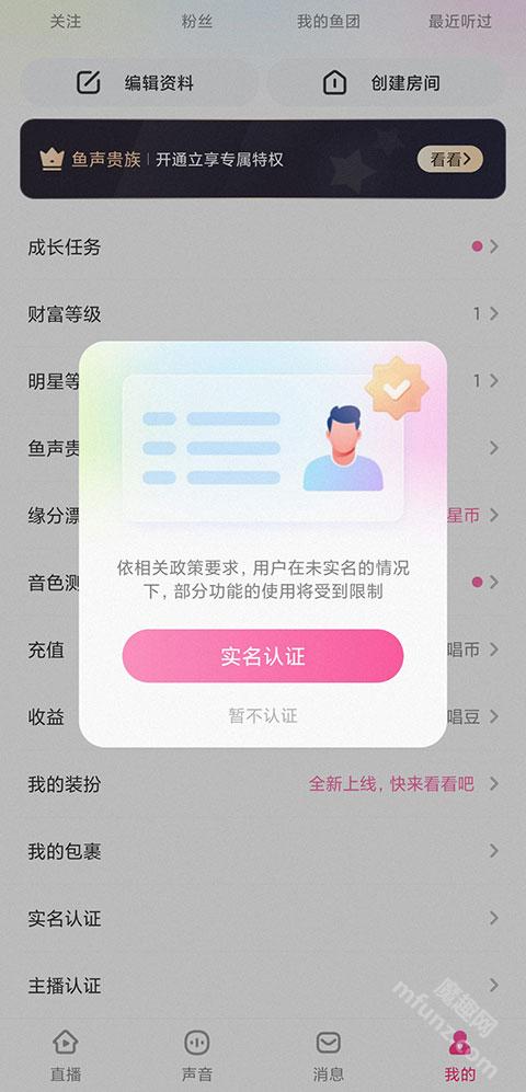 鱼声app