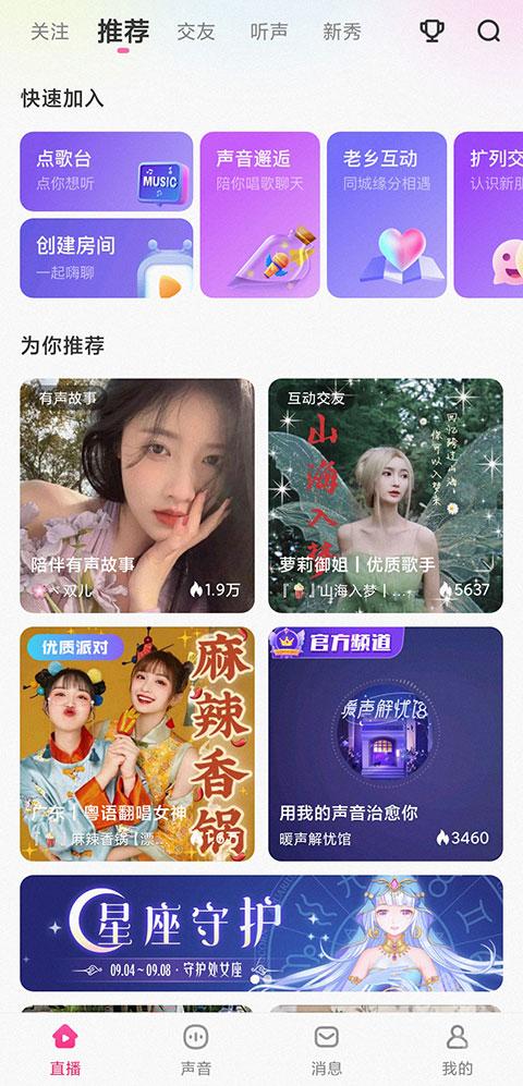 鱼声app