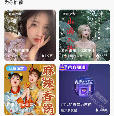 鱼声app