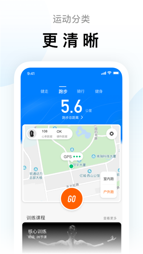 Zepp Life(原小米运动)截图1