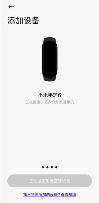 小米穿戴app