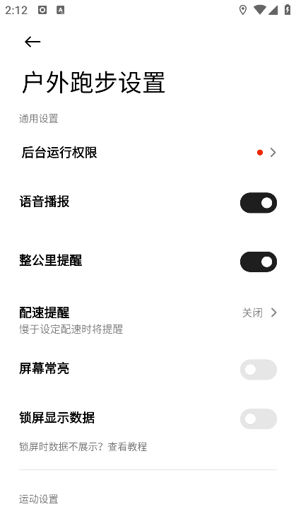 小米穿戴app