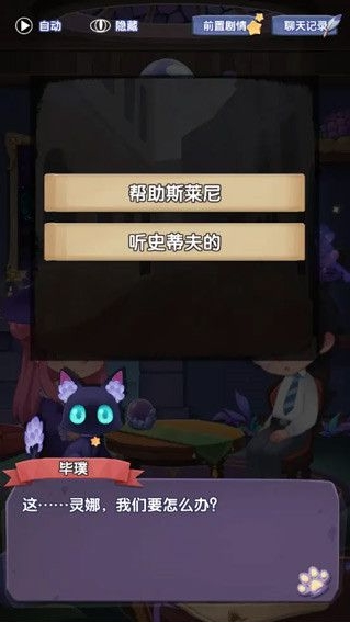 捕梦猫中文版