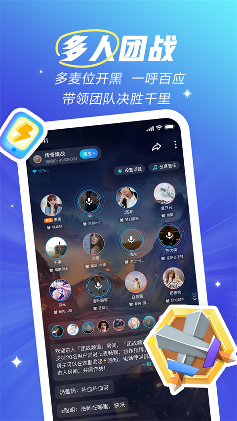 欢游app截图3