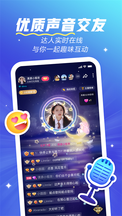 欢游app截图5