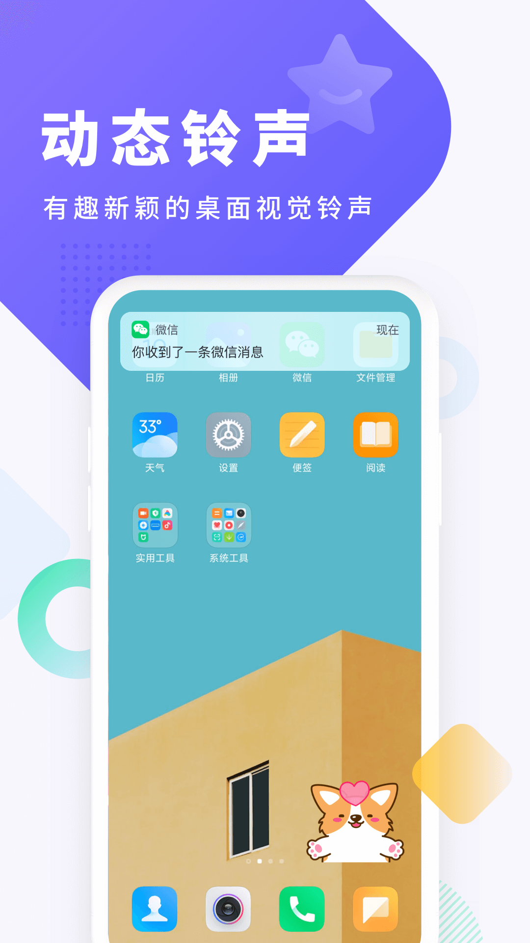 酷狗铃声app截图4