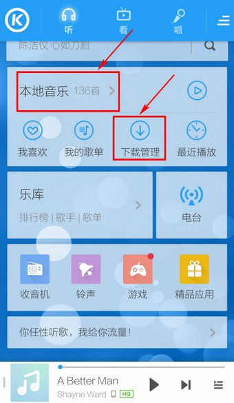 酷狗铃声app