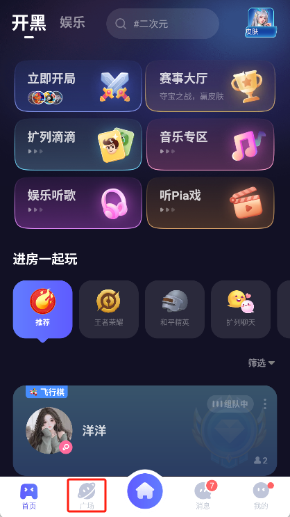 欢游app