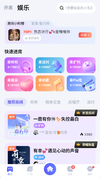 欢游app