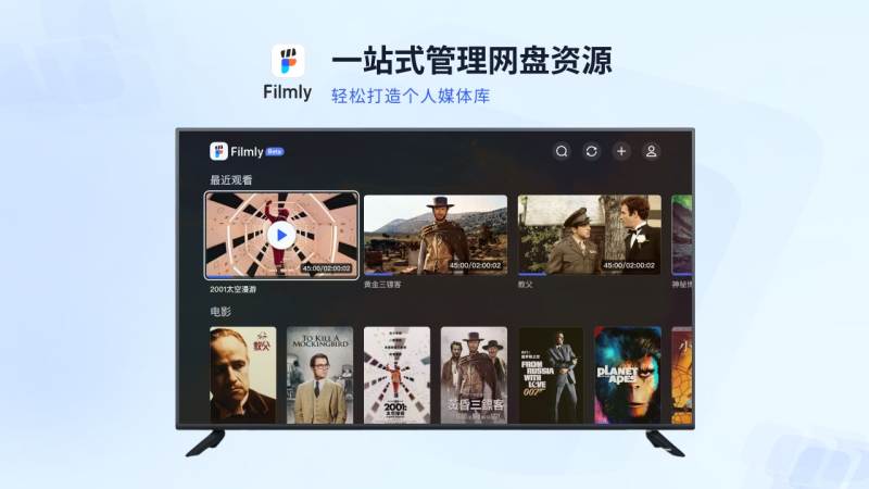 filmly TV版截图1