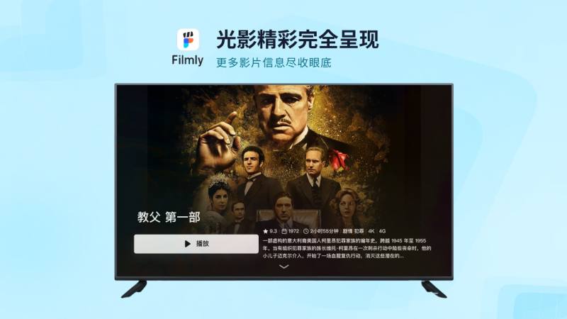 filmly TV版截图2