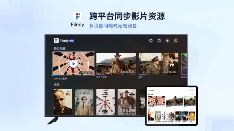 filmly TV版截图3