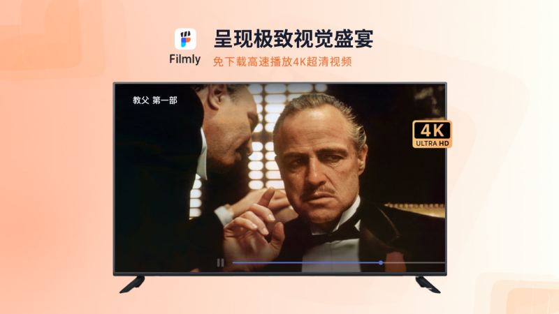 filmly TV版截图4