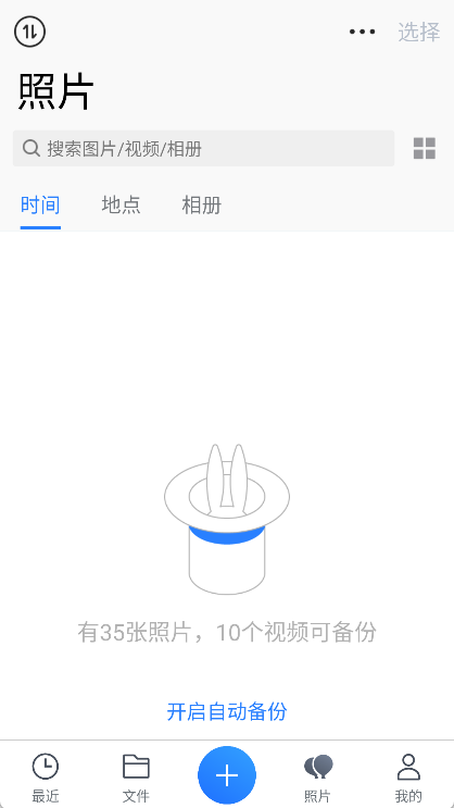 腾讯微云app