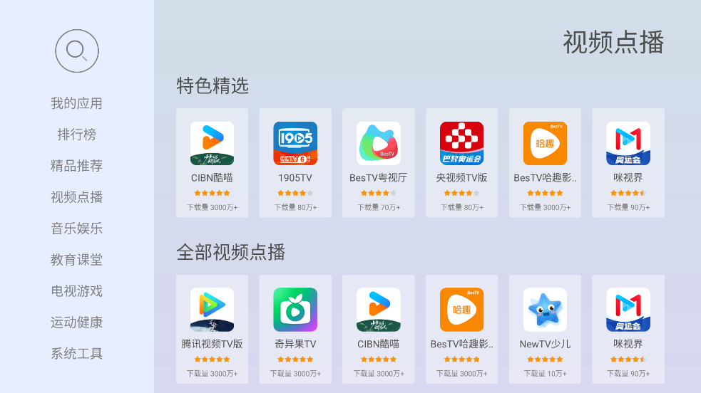 当贝市场极速版apk截图5