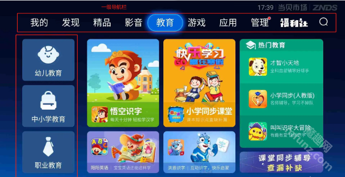 当贝市场极速版apk