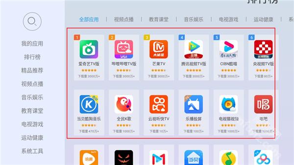 当贝市场极速版apk