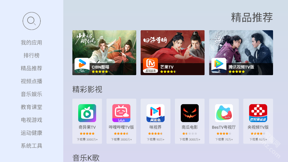 当贝市场极速版apk