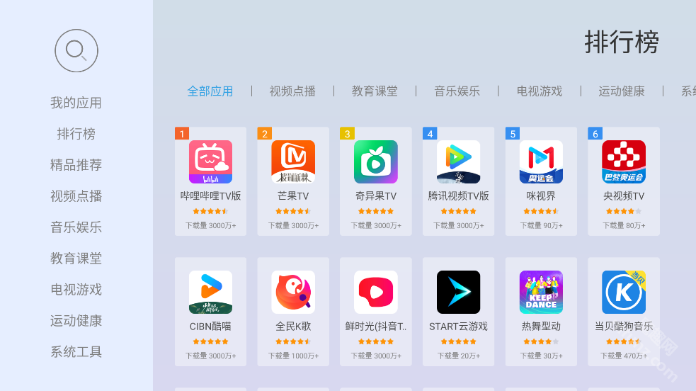 当贝市场极速版apk