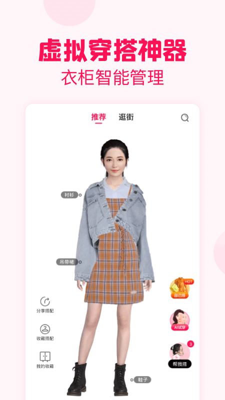 淘粉吧app截图1