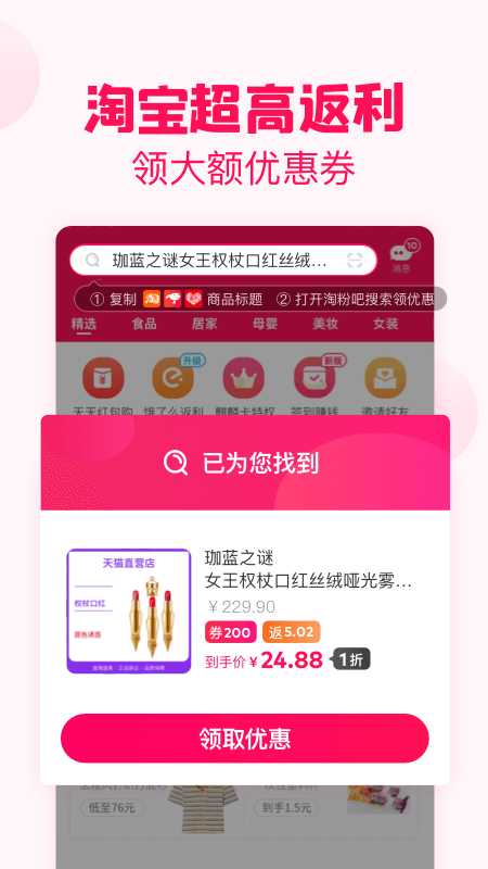 淘粉吧app截图2