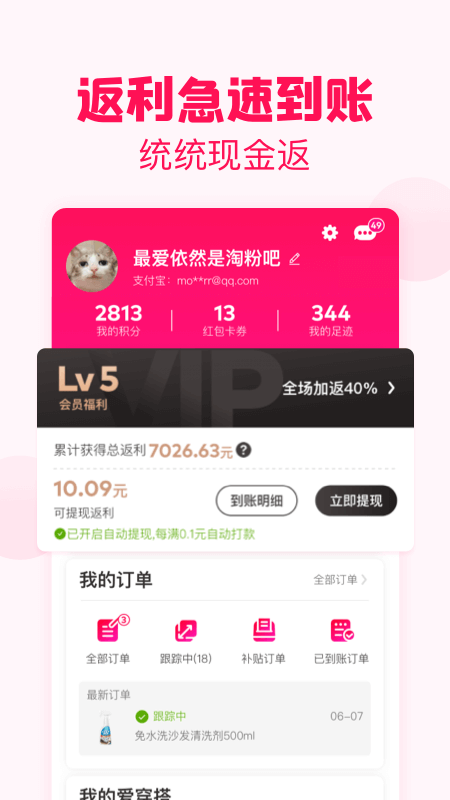 淘粉吧app截图3