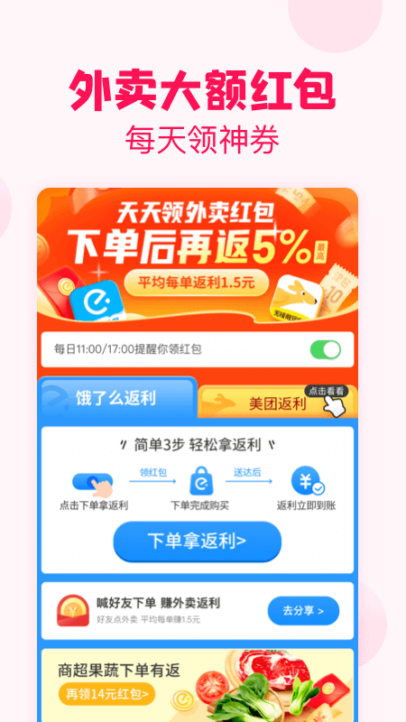 淘粉吧app截图4