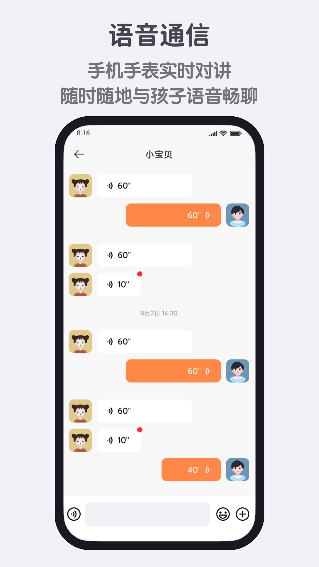 米兔手表app截图3