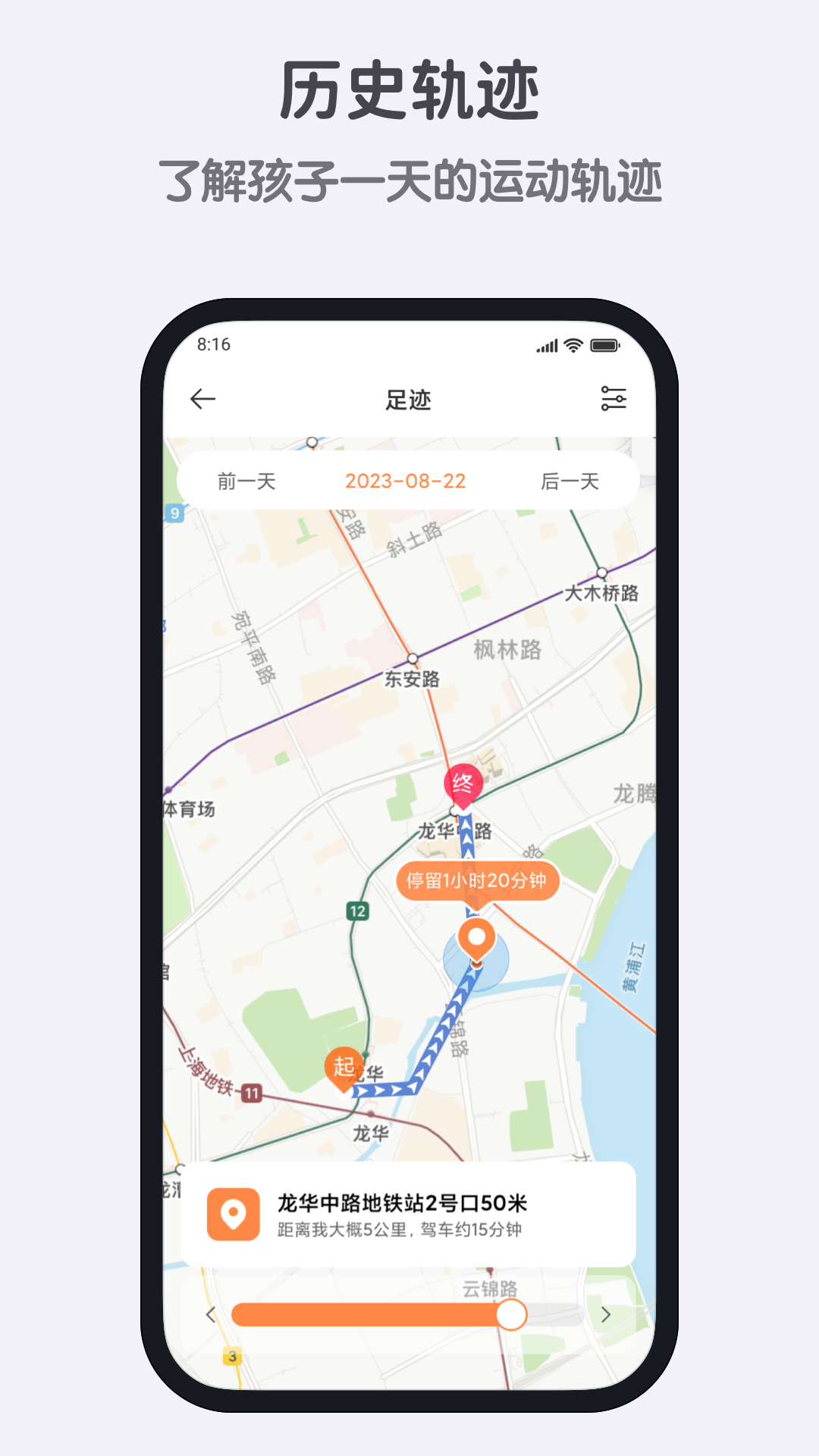 米兔手表app截图4