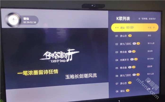 当贝酷狗音乐TV版