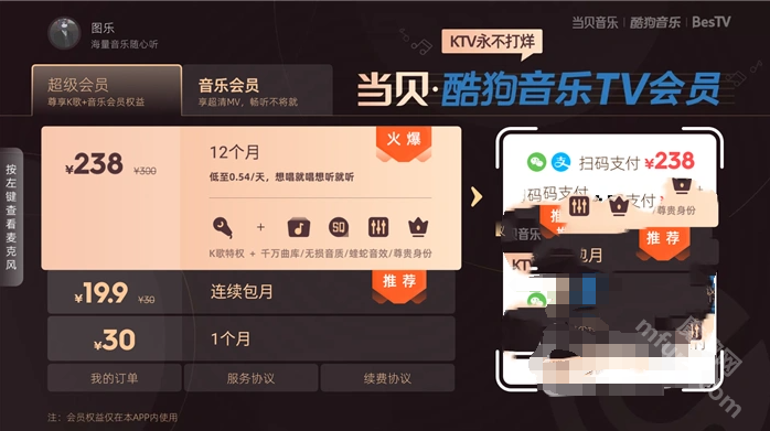 当贝酷狗音乐TV版