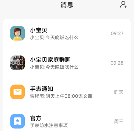 米兔手表app