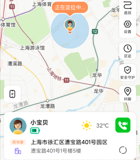 米兔手表app