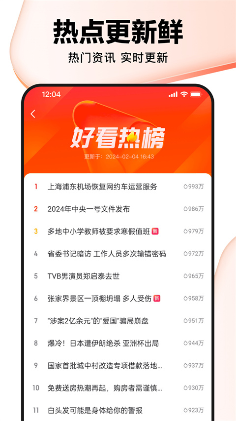 好看视频app截图2