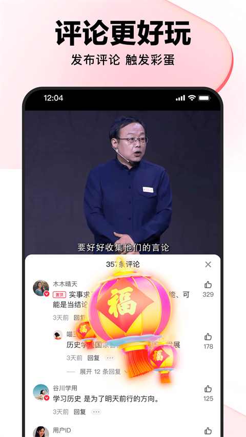 好看视频app截图4