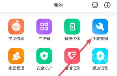 小寻手表app