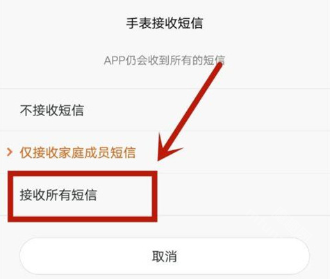 小寻手表app